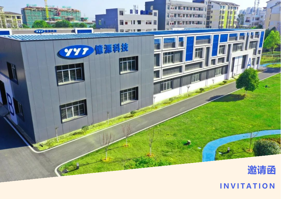 不凡視界，由你領航！憶源科技2022校園招聘火熱來襲